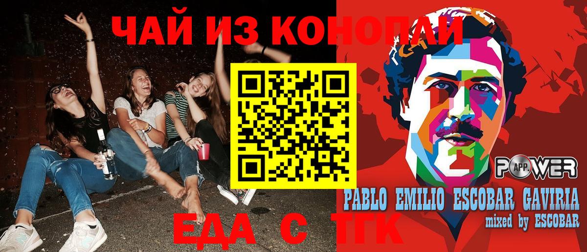 Одинцово  Печенье с ТГК марихуана  Вход с VPN 