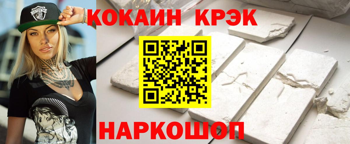COCAIN Перу Одинцово