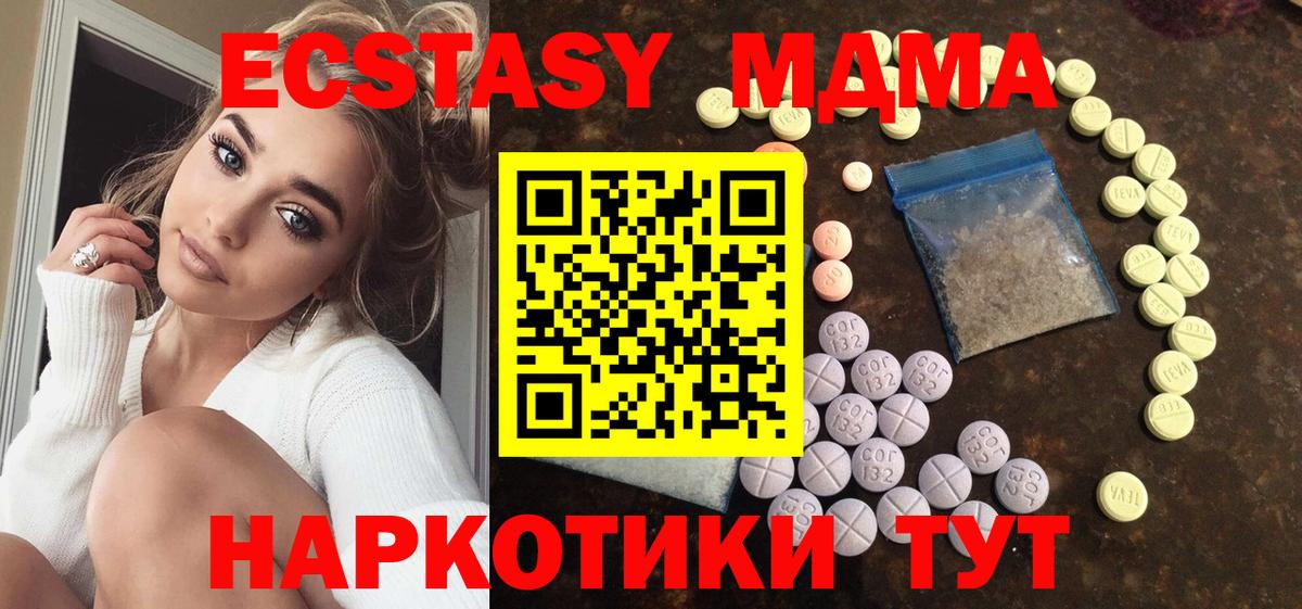 Одинцово  мега   Ecstasy MDMA  где купить наркоту  Вход с VPN  Ecstasy бентли 