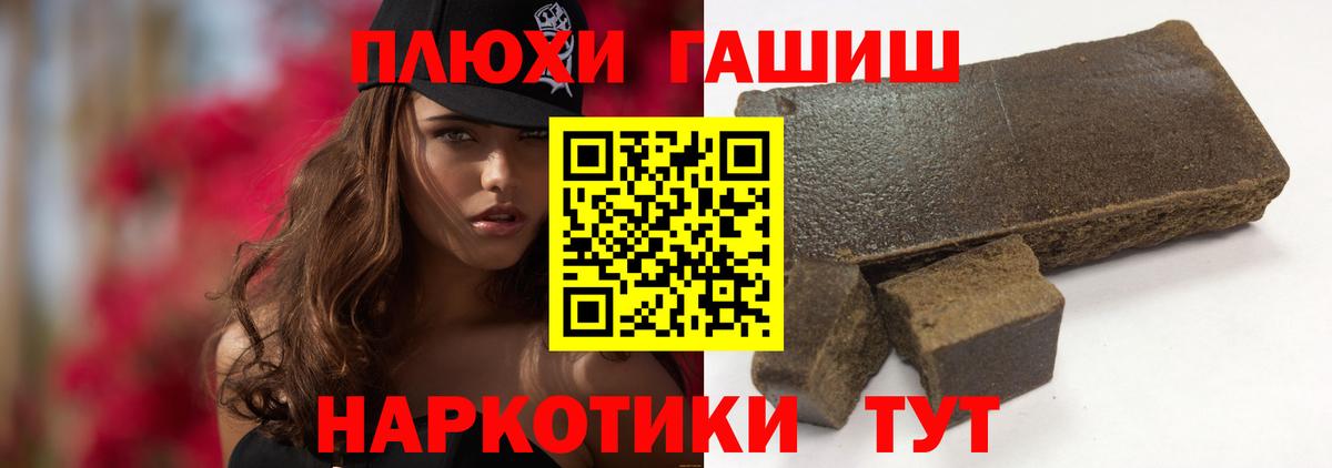 ГАШ гашик Одинцово