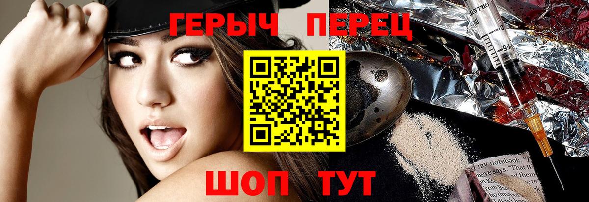 ГЕРОИН хмурый Одинцово
