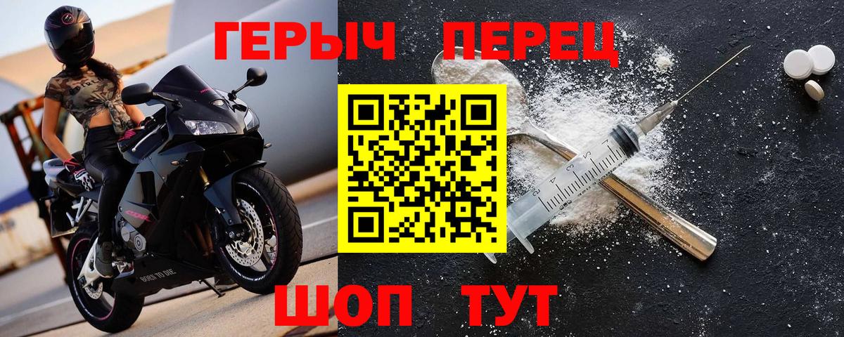 ГЕРОИН герыч  Вход с VPN  Одинцово 