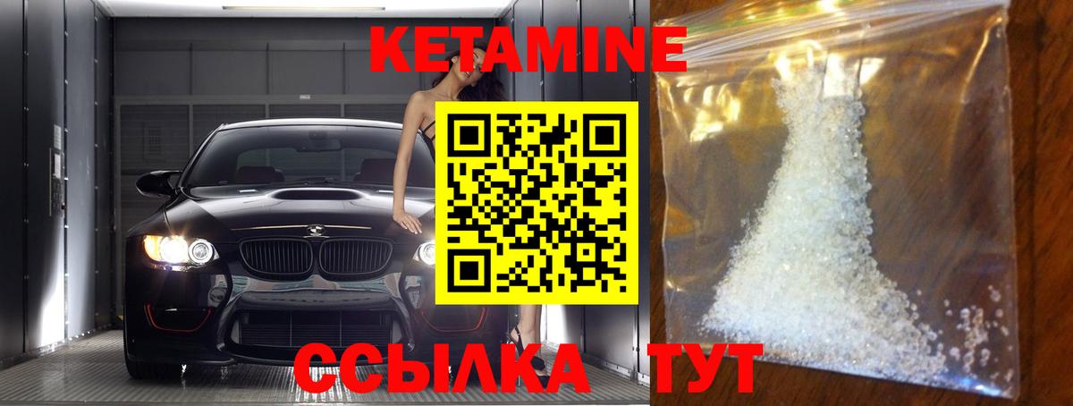 Кетамин ketamine  КЕТАМИН VHQ  Вход с VPN  Одинцово 