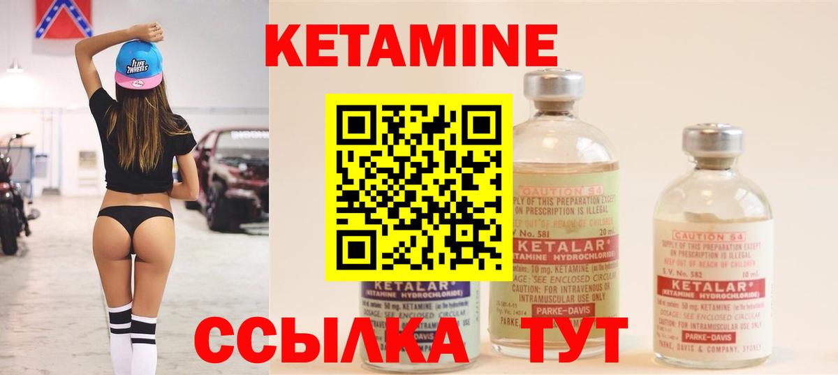 КЕТАМИН ketamine Одинцово