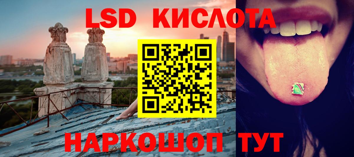 Одинцово  MEGA онион  Лсд 25 экстази кислота  Вход с VPN  Лсд 25 экстази кислота 