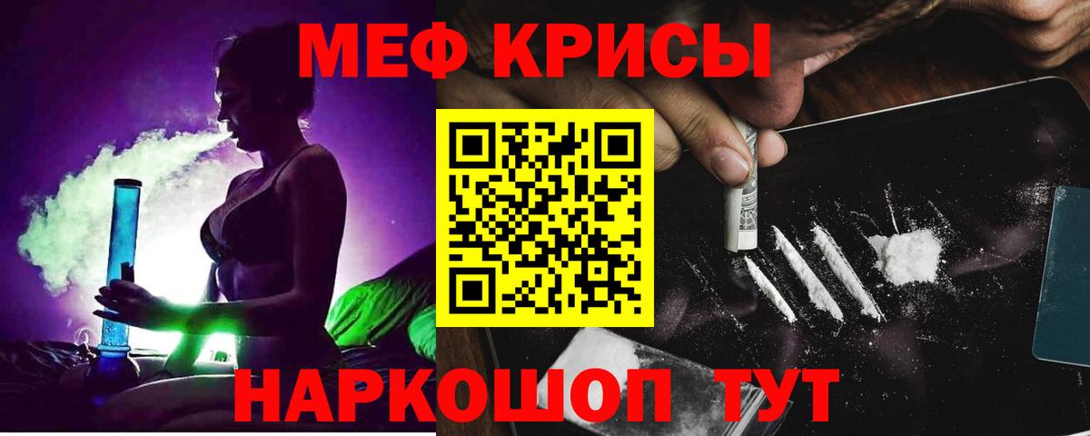 МЕФ 4 MMC  МЕФ мука  Мефедрон  Меф  Вход с VPN  Одинцово 