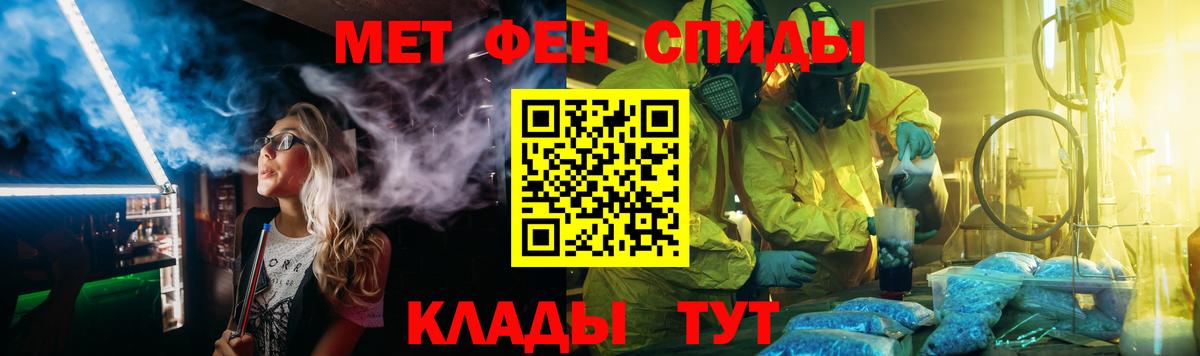 Метамфетамин пудра  Вход с VPN  Одинцово 
