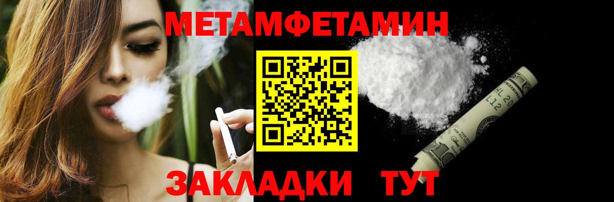 Метамфетамин Methamphetamine Одинцово