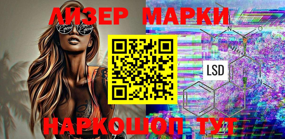 Марки N-bome 1500мкг  Марки N-bome 1500мкг  Вход с VPN  Одинцово 